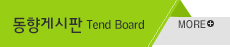 Խ tend board more